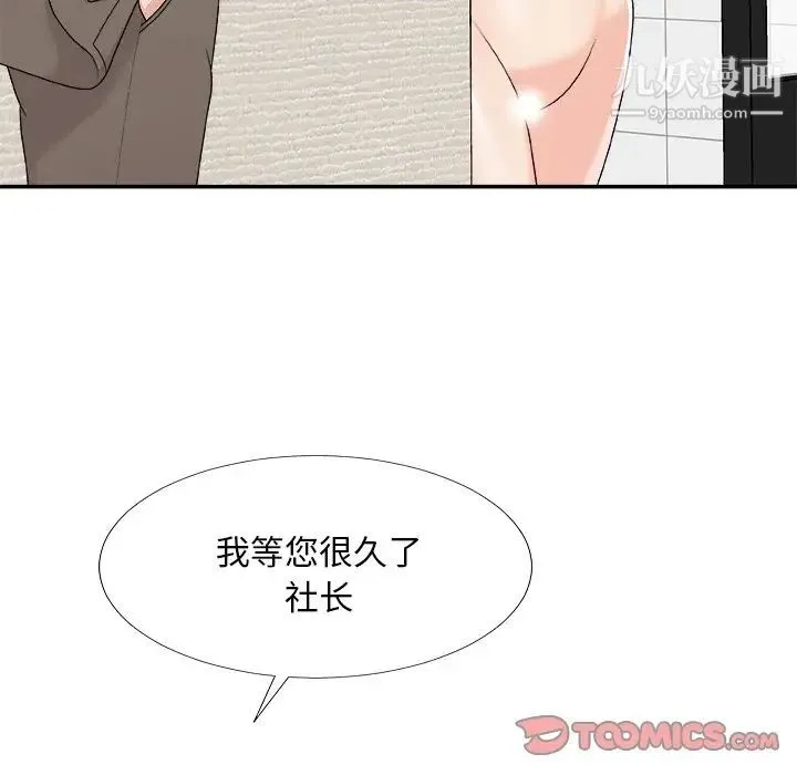 主播小姐 第69话 第87页