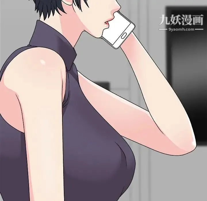 主播小姐 第69话 第12页