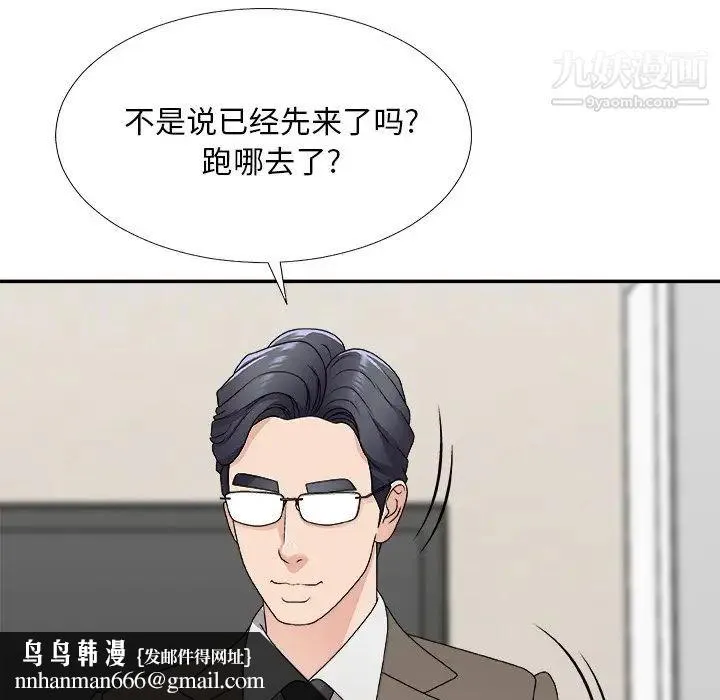 主播小姐 第69话 第83页