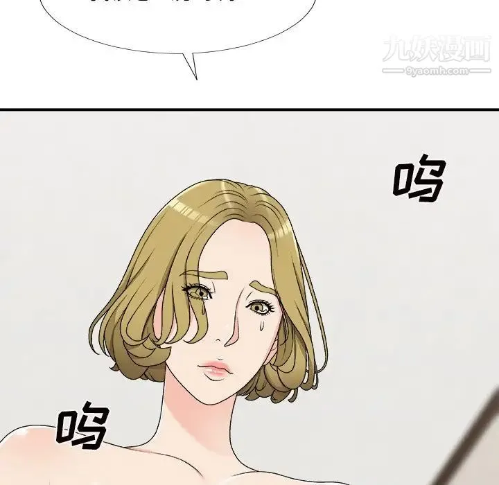 主播小姐 第69话 第161页
