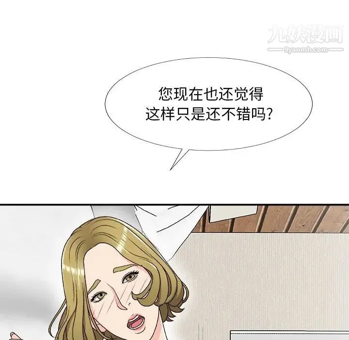 主播小姐 第69话 第130页