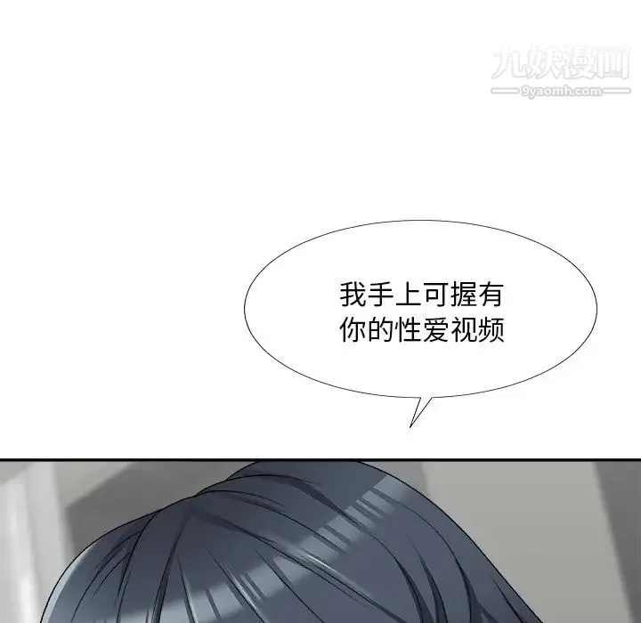 主播小姐 第69话 第18页