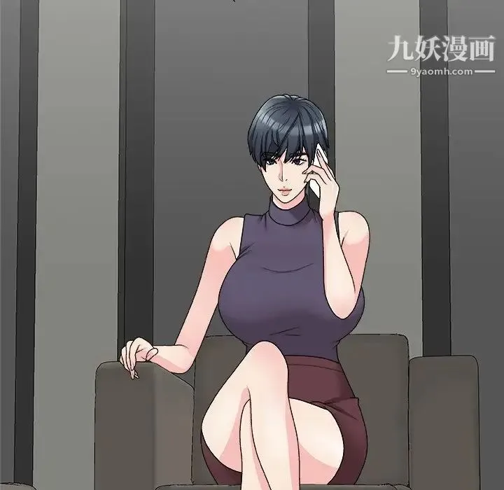 主播小姐 第69话 第5页
