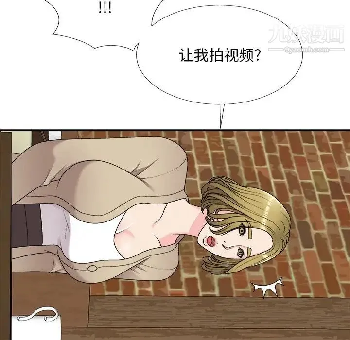 主播小姐 第69话 第40页