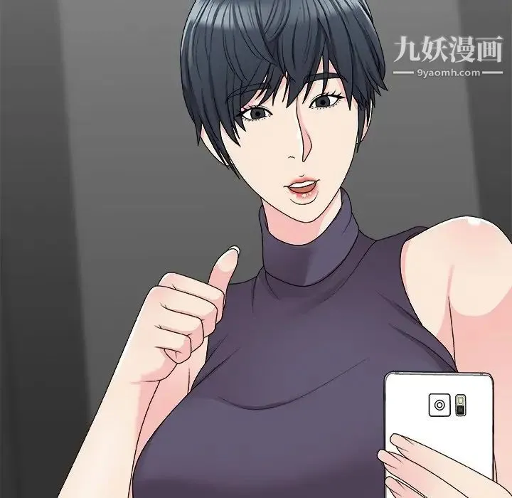主播小姐 第69话 第35页