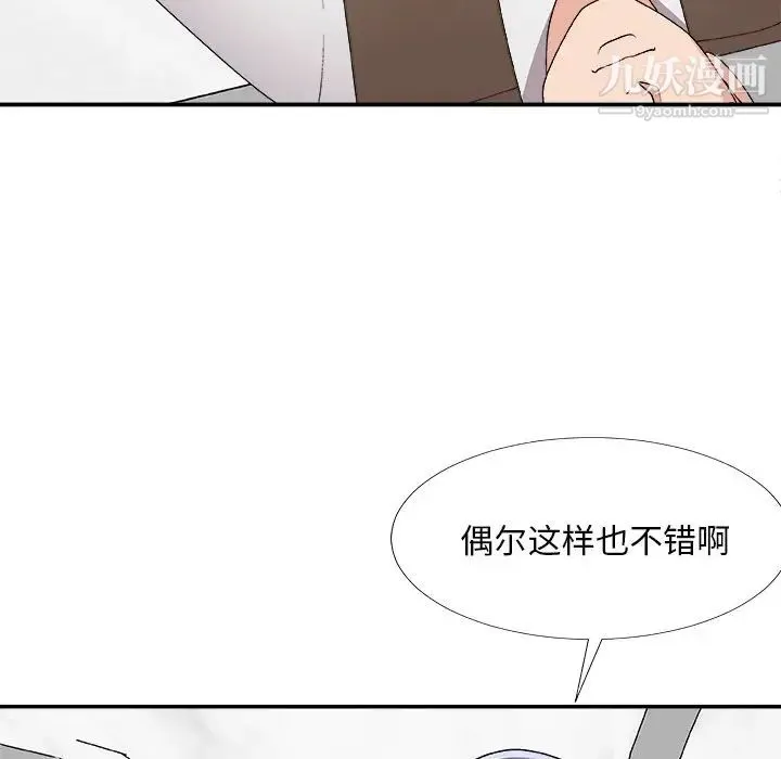 主播小姐 第69话 第103页