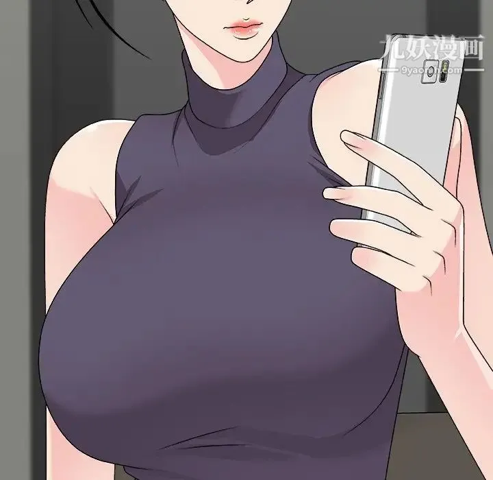 主播小姐 第69话 第8页