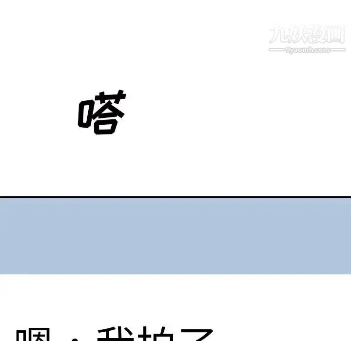 主播小姐 第69话 第157页