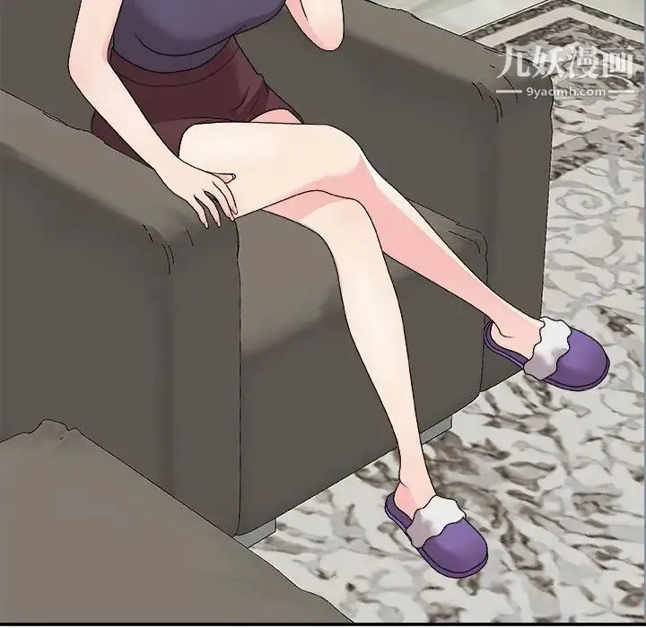 主播小姐 第69话 第17页