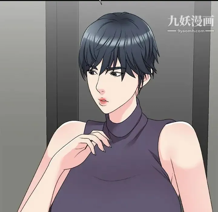 主播小姐 第69话 第28页