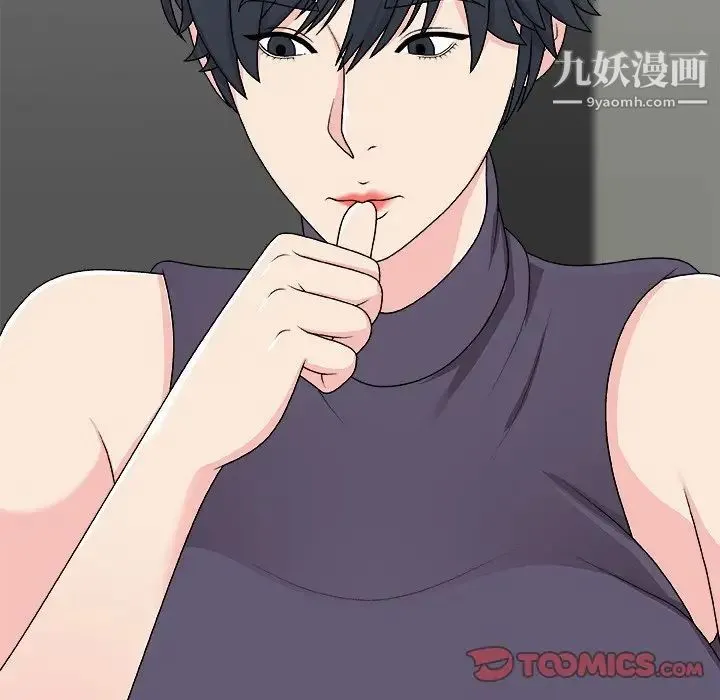 主播小姐 第69话 第33页