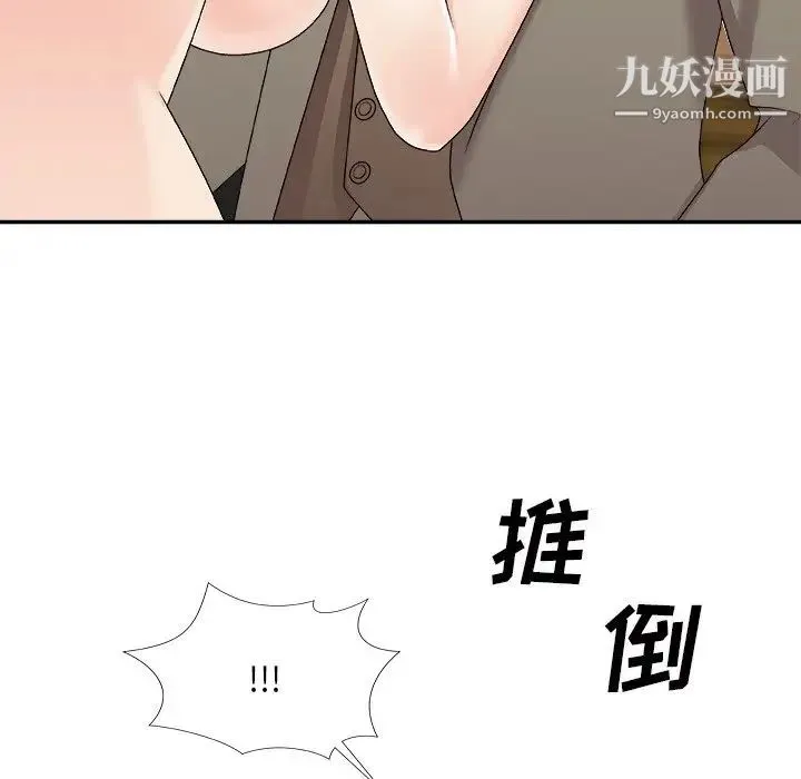 主播小姐 第69话 第96页