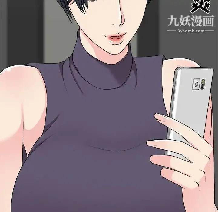 主播小姐 第69话 第24页