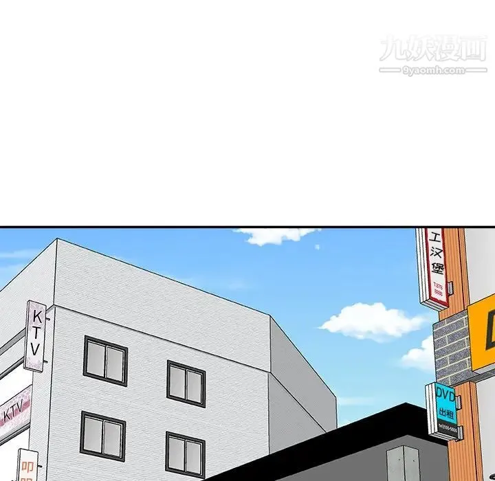 主播小姐 第69话 第38页