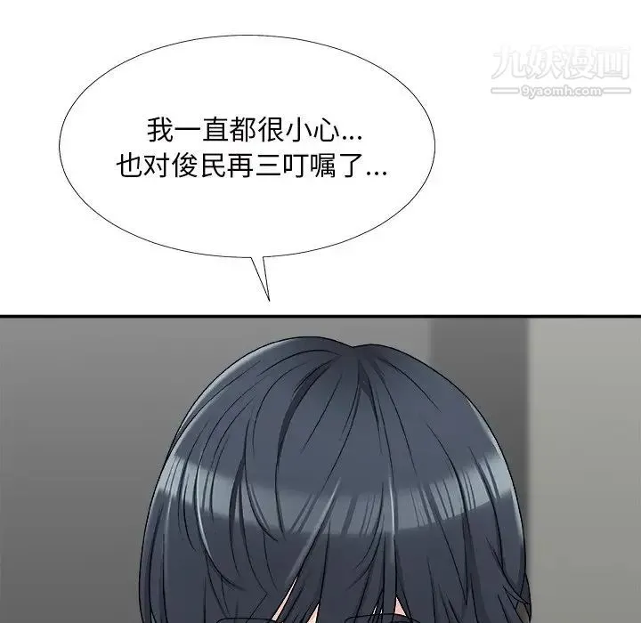 主播小姐 第69话 第32页