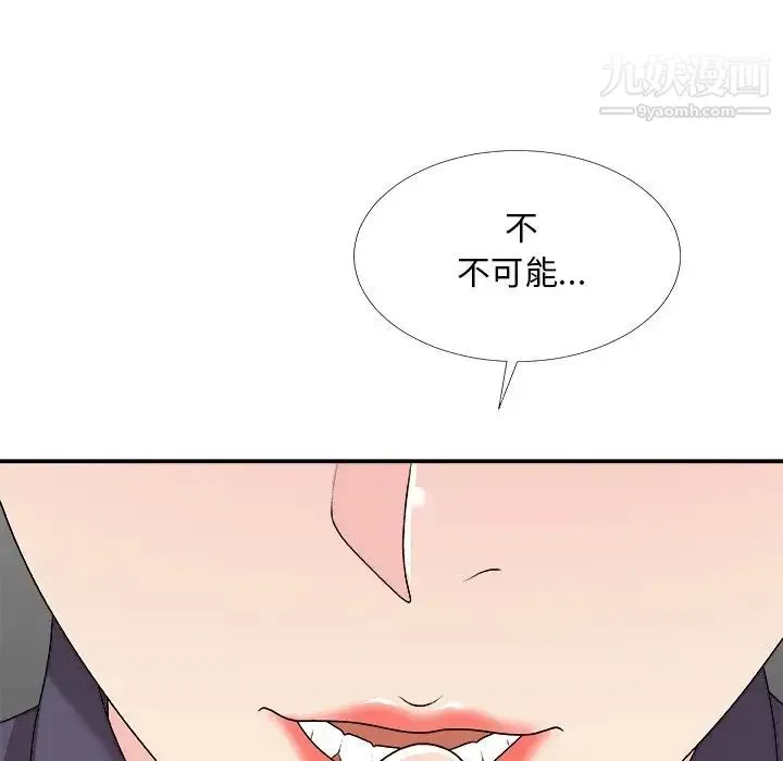 主播小姐 第69话 第30页