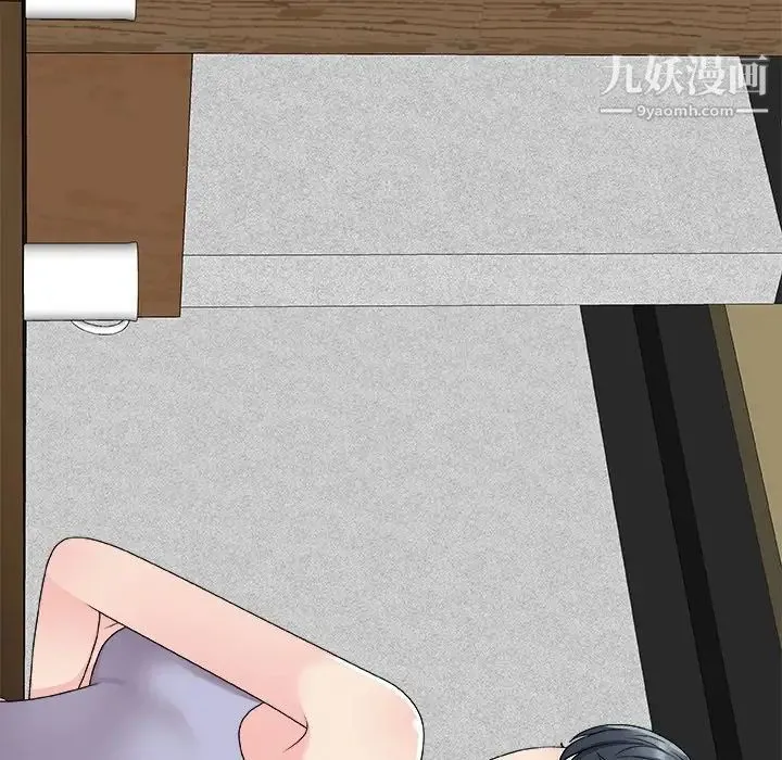 主播小姐 第69话 第41页