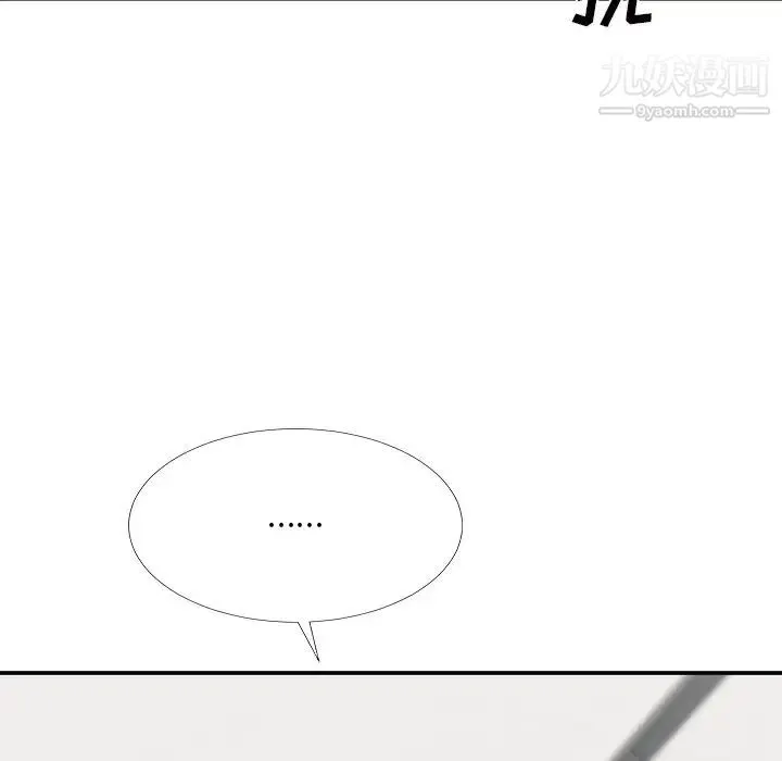 主播小姐 第69话 第71页