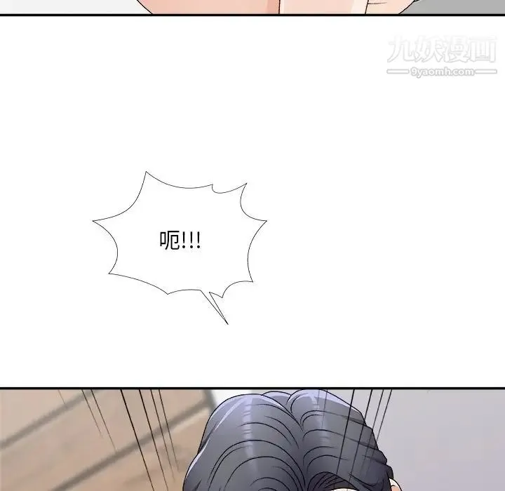 主播小姐 第69话 第115页