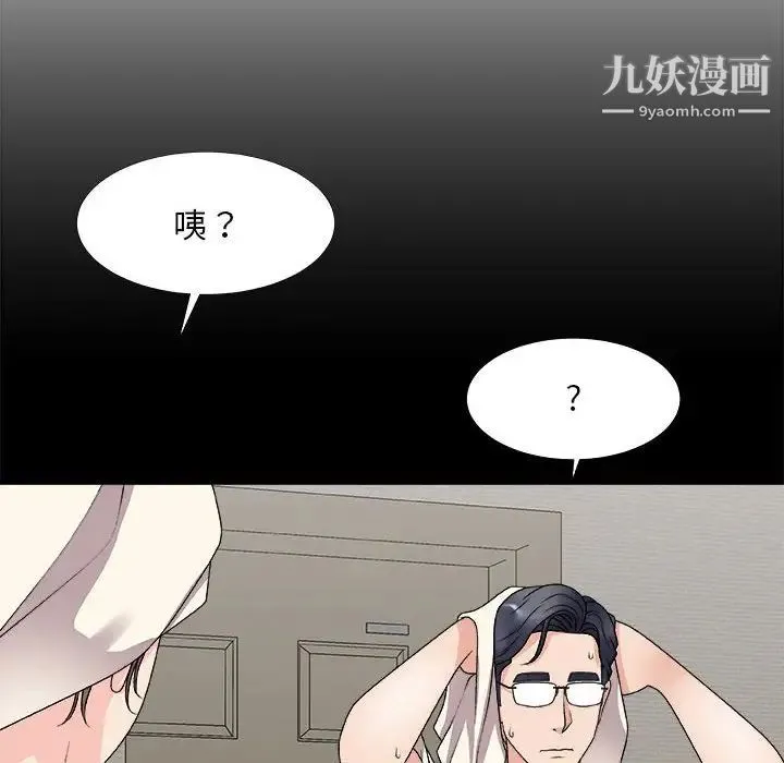 主播小姐 第66话 第31页