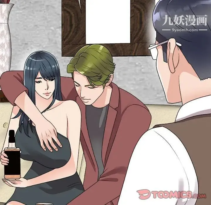主播小姐 第66话 第87页