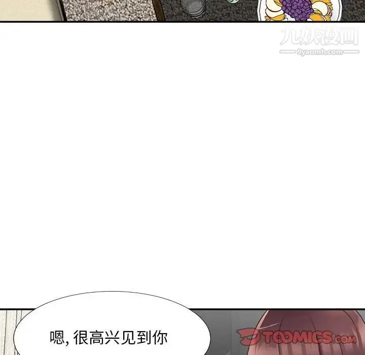 主播小姐 第66话 第75页