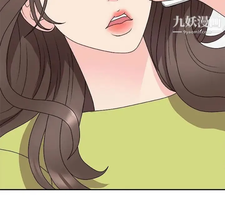 主播小姐 第66话 第16页