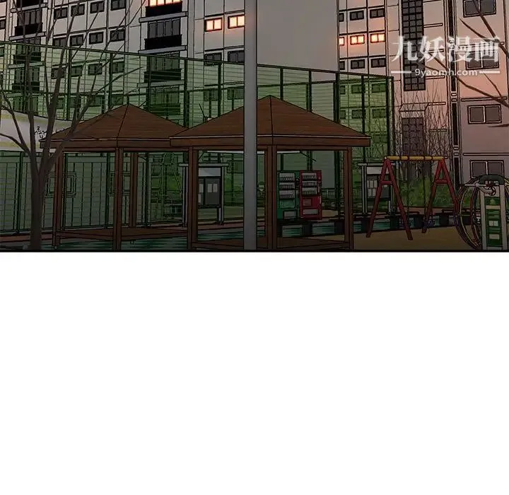主播小姐 第66话 第6页