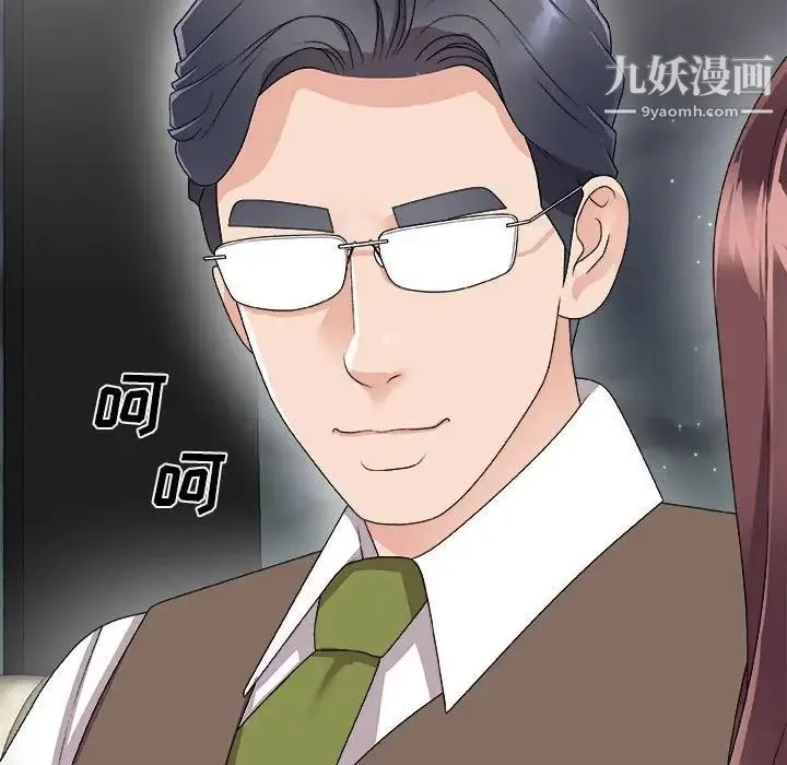 主播小姐 第66话 第103页