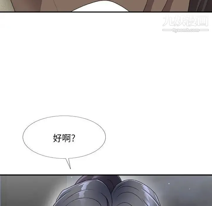 主播小姐 第66话 第102页