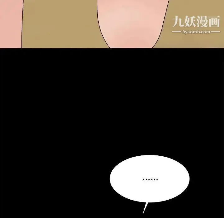 主播小姐 第66话 第42页