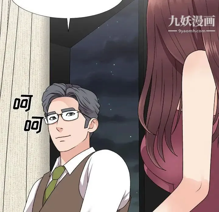 主播小姐 第66话 第76页