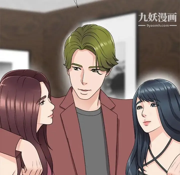 主播小姐 第66话 第56页