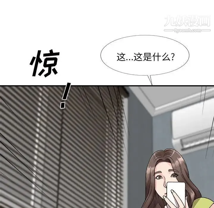 主播小姐 第66话 第26页
