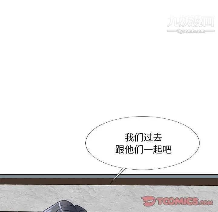 主播小姐 第66话 第153页