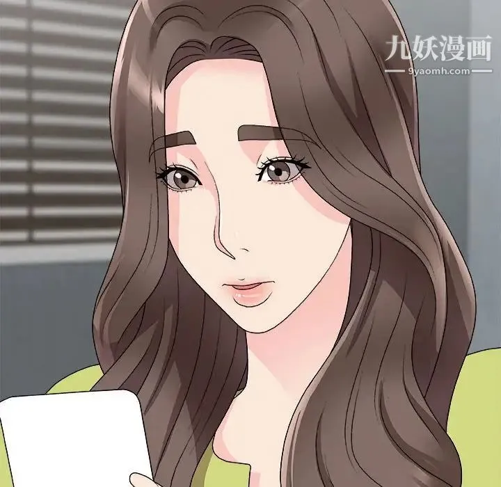 主播小姐 第66话 第29页
