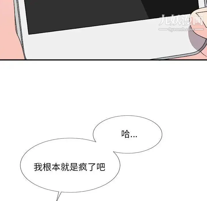 主播小姐 第66话 第10页