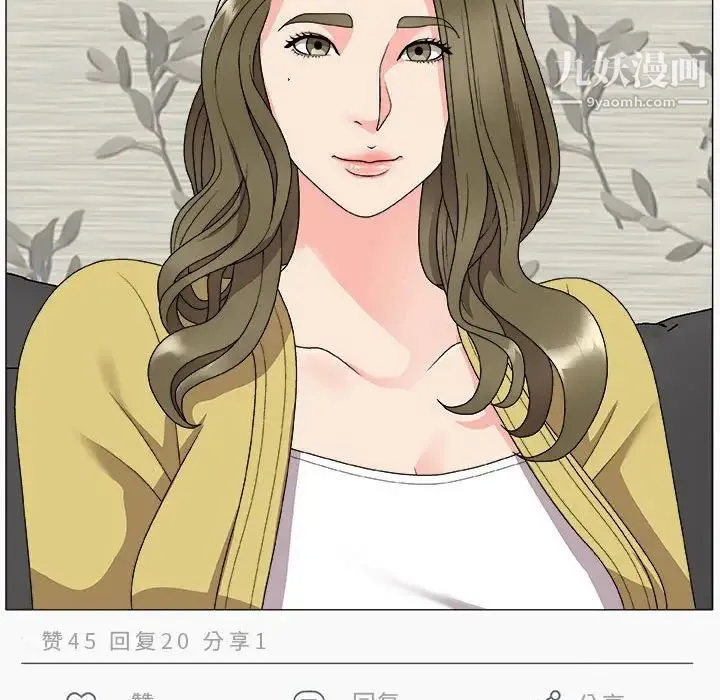 主播小姐 第66话 第18页