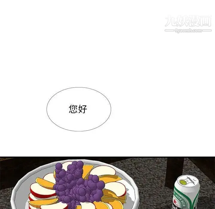 主播小姐 第66话 第71页