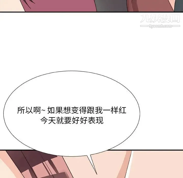 主播小姐 第66话 第62页