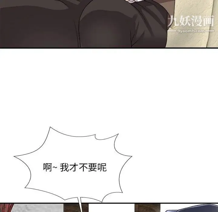 主播小姐 第66话 第86页