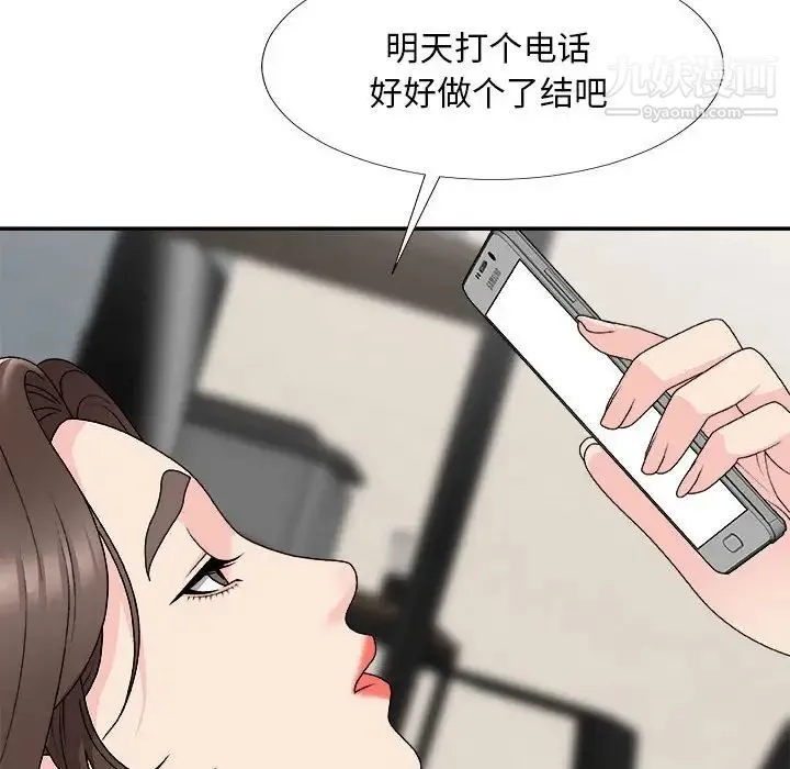 主播小姐 第66话 第13页