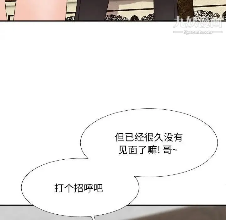 主播小姐 第66话 第55页
