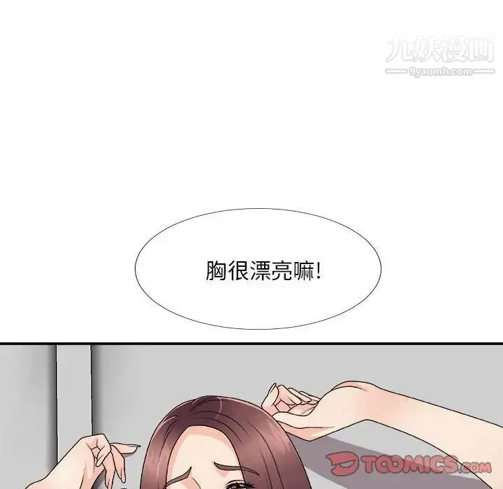 主播小姐 第66话 第105页