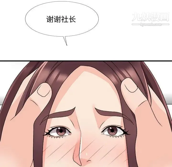 主播小姐 第66话 第133页