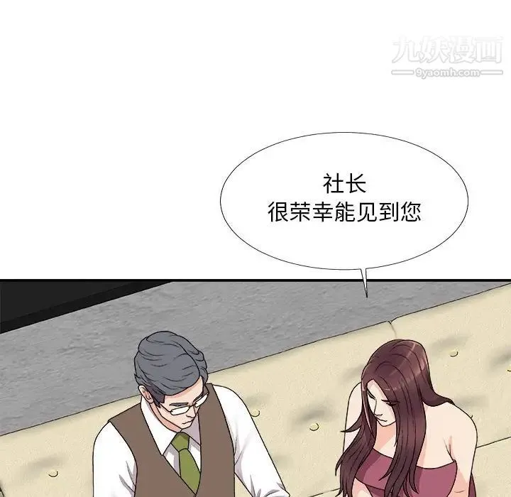 主播小姐 第66话 第73页