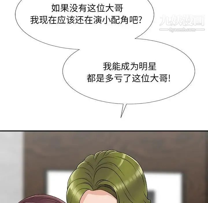 主播小姐 第66话 第60页