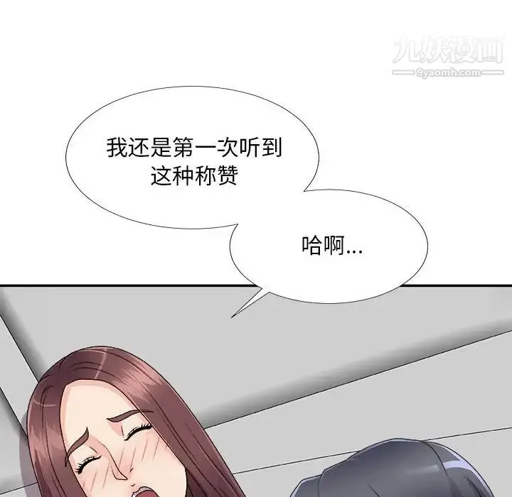 主播小姐 第66话 第110页