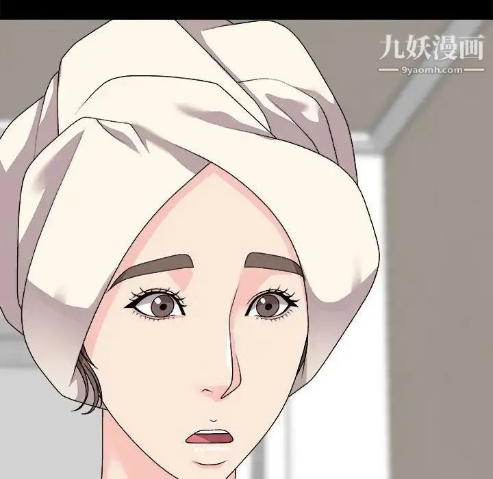 主播小姐 第66话 第43页