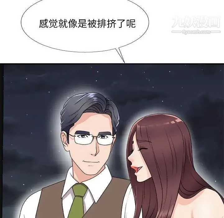 主播小姐 第66话 第96页